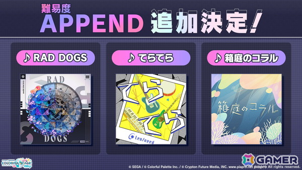 「プロセカ」次回のブルフェスは絵名とKAITO！5周年のプロセカ感謝祭ではライブがパワーアップ＆Championshipも同時開催の画像21