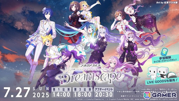 「プロセカ」次回のブルフェスは絵名とKAITO！5周年のプロセカ感謝祭ではライブがパワーアップ＆Championshipも同時開催の画像22