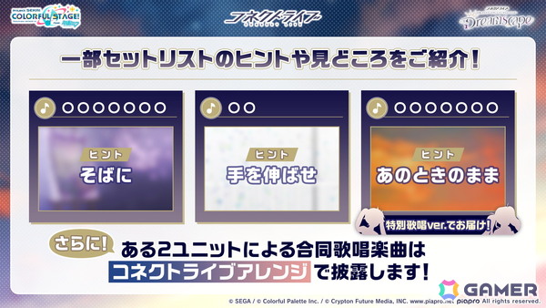 「プロセカ」次回のブルフェスは絵名とKAITO！5周年のプロセカ感謝祭ではライブがパワーアップ＆Championshipも同時開催の画像23