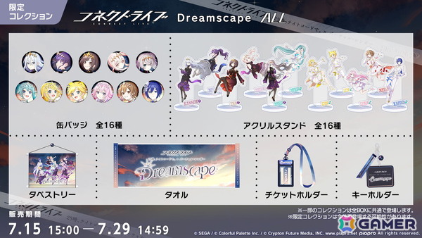 「プロセカ」次回のブルフェスは絵名とKAITO！5周年のプロセカ感謝祭ではライブがパワーアップ＆Championshipも同時開催の画像24