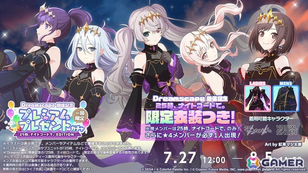 「プロセカ」次回のブルフェスは絵名とKAITO！5周年のプロセカ感謝祭ではライブがパワーアップ＆Championshipも同時開催の画像25