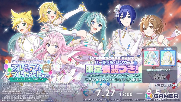 「プロセカ」次回のブルフェスは絵名とKAITO！5周年のプロセカ感謝祭ではライブがパワーアップ＆Championshipも同時開催の画像26