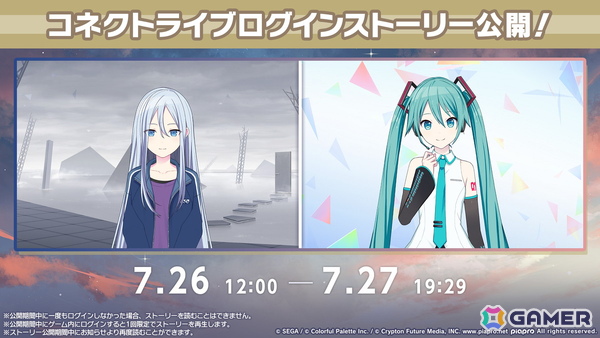 「プロセカ」次回のブルフェスは絵名とKAITO！5周年のプロセカ感謝祭ではライブがパワーアップ＆Championshipも同時開催の画像28