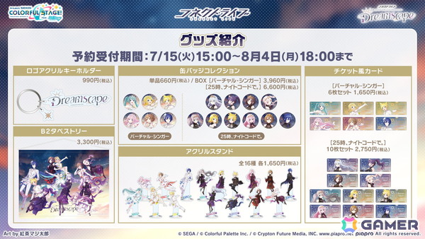 「プロセカ」次回のブルフェスは絵名とKAITO！5周年のプロセカ感謝祭ではライブがパワーアップ＆Championshipも同時開催の画像29