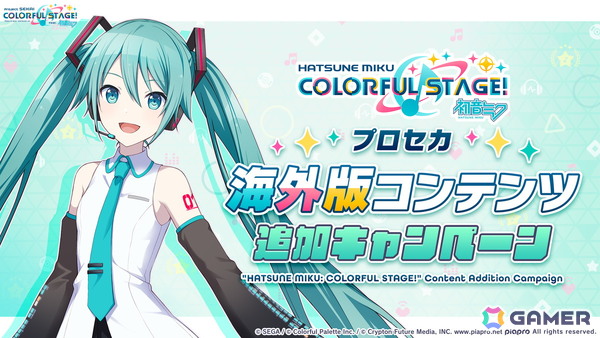 「プロセカ」次回のブルフェスは絵名とKAITO！5周年のプロセカ感謝祭ではライブがパワーアップ＆Championshipも同時開催の画像30