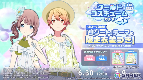 「プロセカ」次回のブルフェスは絵名とKAITO！5周年のプロセカ感謝祭ではライブがパワーアップ＆Championshipも同時開催の画像31