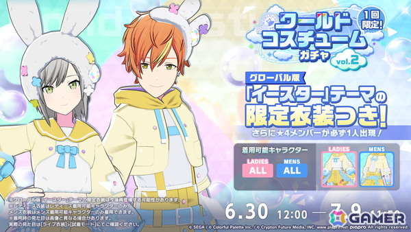 「プロセカ」次回のブルフェスは絵名とKAITO！5周年のプロセカ感謝祭ではライブがパワーアップ＆Championshipも同時開催の画像32