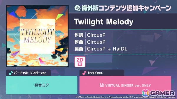 「プロセカ」次回のブルフェスは絵名とKAITO！5周年のプロセカ感謝祭ではライブがパワーアップ＆Championshipも同時開催の画像33