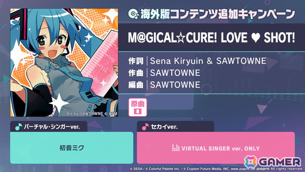 「プロセカ」次回のブルフェスは絵名とKAITO！5周年のプロセカ感謝祭ではライブがパワーアップ＆Championshipも同時開催の画像34