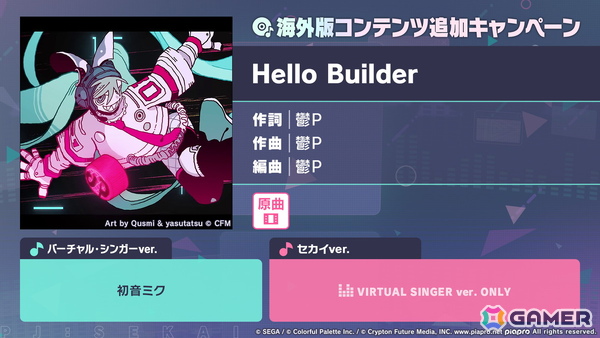 「プロセカ」次回のブルフェスは絵名とKAITO！5周年のプロセカ感謝祭ではライブがパワーアップ＆Championshipも同時開催の画像35