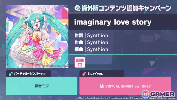 「プロセカ」次回のブルフェスは絵名とKAITO！5周年のプロセカ感謝祭ではライブがパワーアップ＆Championshipも同時開催の画像36