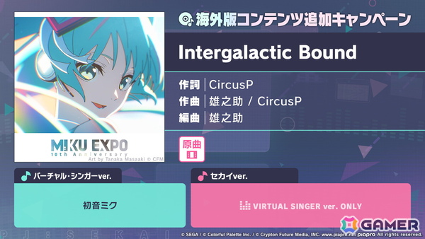 「プロセカ」次回のブルフェスは絵名とKAITO！5周年のプロセカ感謝祭ではライブがパワーアップ＆Championshipも同時開催の画像37