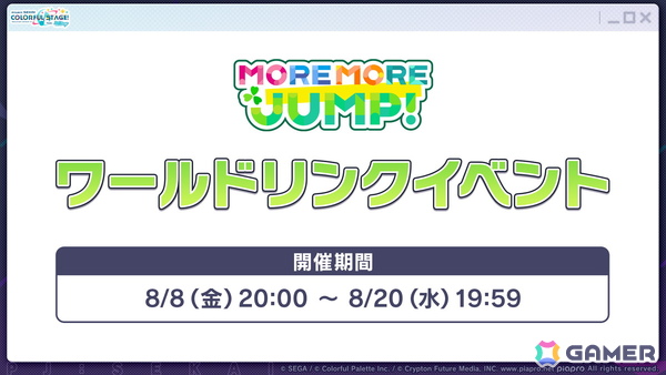 「プロセカ」次回のブルフェスは絵名とKAITO！5周年のプロセカ感謝祭ではライブがパワーアップ＆Championshipも同時開催の画像38