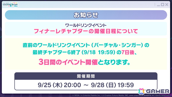 「プロセカ」次回のブルフェスは絵名とKAITO！5周年のプロセカ感謝祭ではライブがパワーアップ＆Championshipも同時開催の画像40