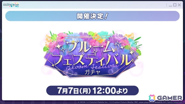 「プロセカ」次回のブルフェスは絵名とKAITO！5周年のプロセカ感謝祭ではライブがパワーアップ＆Championshipも同時開催の画像41