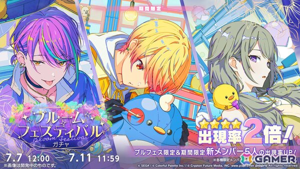 プロセカ」次回のブルフェスは絵名とKAITO！5周年のプロセカ感謝祭では