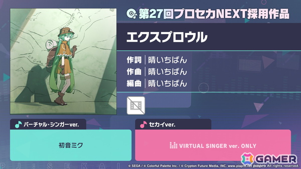 「プロセカ」次回のブルフェスは絵名とKAITO！5周年のプロセカ感謝祭ではライブがパワーアップ＆Championshipも同時開催の画像45