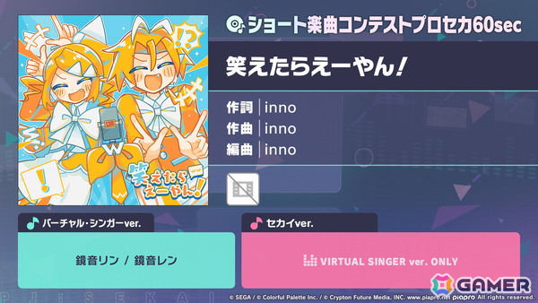 「プロセカ」次回のブルフェスは絵名とKAITO！5周年のプロセカ感謝祭ではライブがパワーアップ＆Championshipも同時開催の画像46