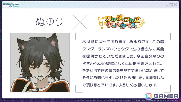 「プロセカ」次回のブルフェスは絵名とKAITO！5周年のプロセカ感謝祭ではライブがパワーアップ＆Championshipも同時開催の画像48