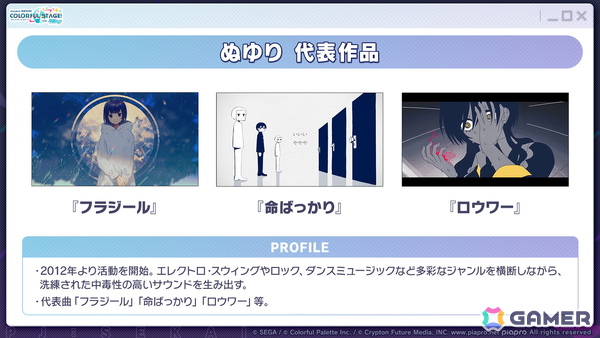 「プロセカ」次回のブルフェスは絵名とKAITO！5周年のプロセカ感謝祭ではライブがパワーアップ＆Championshipも同時開催の画像49