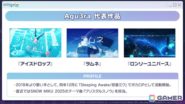 「プロセカ」次回のブルフェスは絵名とKAITO！5周年のプロセカ感謝祭ではライブがパワーアップ＆Championshipも同時開催の画像51