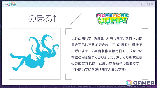 「プロセカ」次回のブルフェスは絵名とKAITO！5周年のプロセカ感謝祭ではライブがパワーアップ＆Championshipも同時開催の画像52