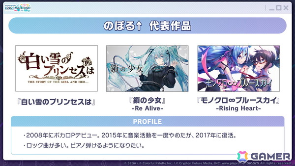 「プロセカ」次回のブルフェスは絵名とKAITO！5周年のプロセカ感謝祭ではライブがパワーアップ＆Championshipも同時開催の画像53