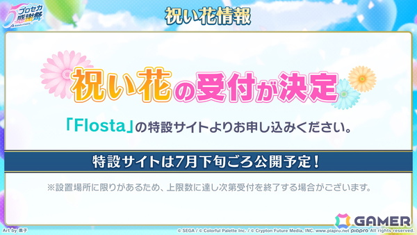 「プロセカ」次回のブルフェスは絵名とKAITO！5周年のプロセカ感謝祭ではライブがパワーアップ＆Championshipも同時開催の画像67