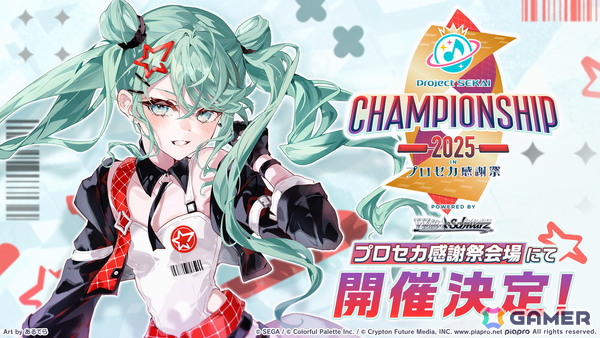 「プロセカ」次回のブルフェスは絵名とKAITO！5周年のプロセカ感謝祭ではライブがパワーアップ＆Championshipも同時開催の画像68