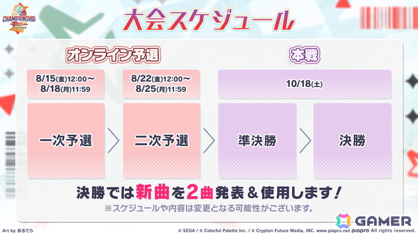 「プロセカ」次回のブルフェスは絵名とKAITO！5周年のプロセカ感謝祭ではライブがパワーアップ＆Championshipも同時開催の画像70