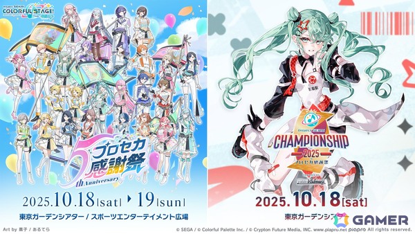 「プロセカ」次回のブルフェスは絵名とKAITO！5周年のプロセカ感謝祭ではライブがパワーアップ＆Championshipも同時開催の画像77