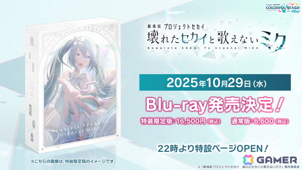 「プロセカ」次回のブルフェスは絵名とKAITO！5周年のプロセカ感謝祭ではライブがパワーアップ＆Championshipも同時開催の画像78