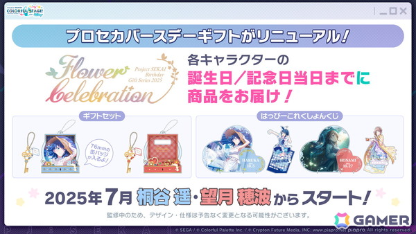 「プロセカ」次回のブルフェスは絵名とKAITO！5周年のプロセカ感謝祭ではライブがパワーアップ＆Championshipも同時開催の画像86