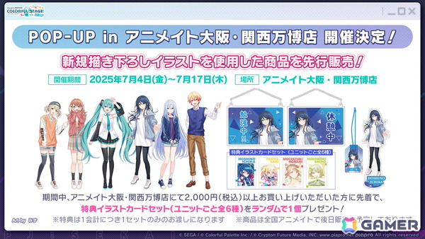 「プロセカ」次回のブルフェスは絵名とKAITO！5周年のプロセカ感謝祭ではライブがパワーアップ＆Championshipも同時開催の画像87