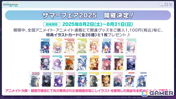 「プロセカ」次回のブルフェスは絵名とKAITO！5周年のプロセカ感謝祭ではライブがパワーアップ＆Championshipも同時開催の画像88