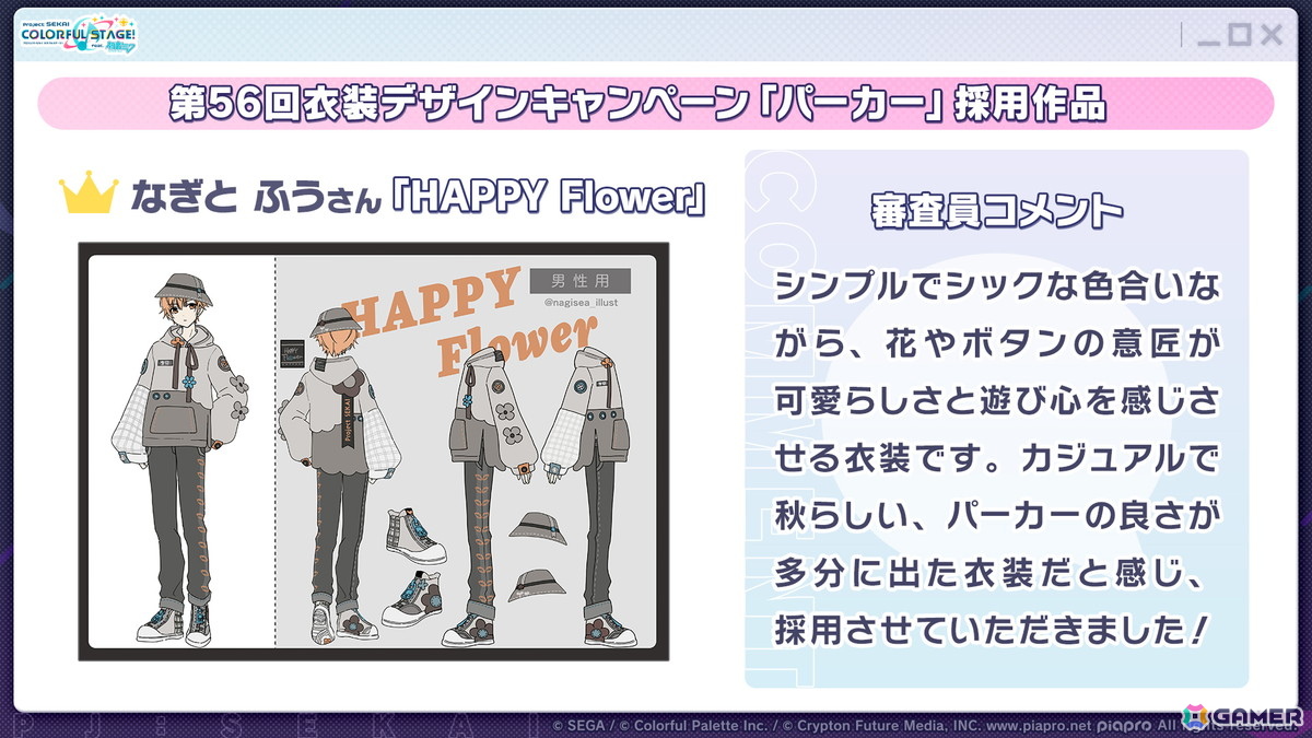 「プロセカ」次回のブルフェスは絵名とKAITO！5周年のプロセカ感謝祭ではライブがパワーアップ＆Championshipも同時開催の画像11