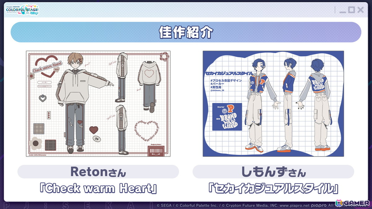 「プロセカ」次回のブルフェスは絵名とKAITO！5周年のプロセカ感謝祭ではライブがパワーアップ＆Championshipも同時開催の画像14