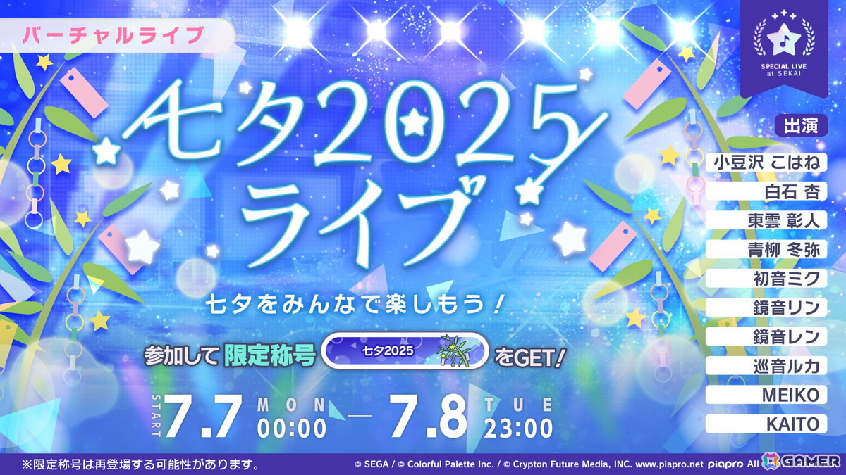 「プロセカ」次回のブルフェスは絵名とKAITO!5周年のプロセカ感謝祭ではライブがパワーアップ&Championshipも同時開催の画像