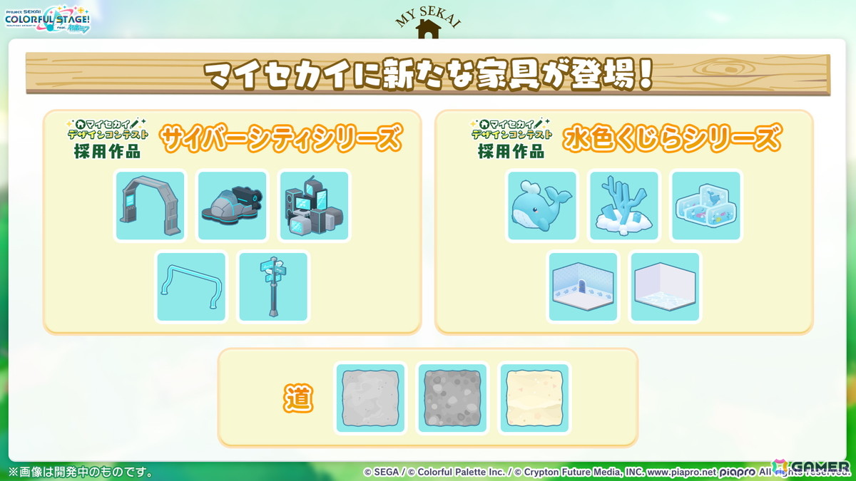 「プロセカ」次回のブルフェスは絵名とKAITO!5周年のプロセカ感謝祭ではライブがパワーアップ&Championshipも同時開催の画像