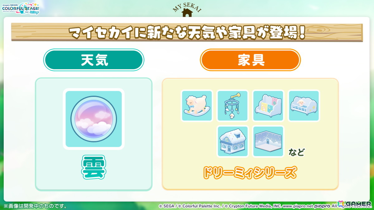 「プロセカ」次回のブルフェスは絵名とKAITO!5周年のプロセカ感謝祭ではライブがパワーアップ&Championshipも同時開催の画像