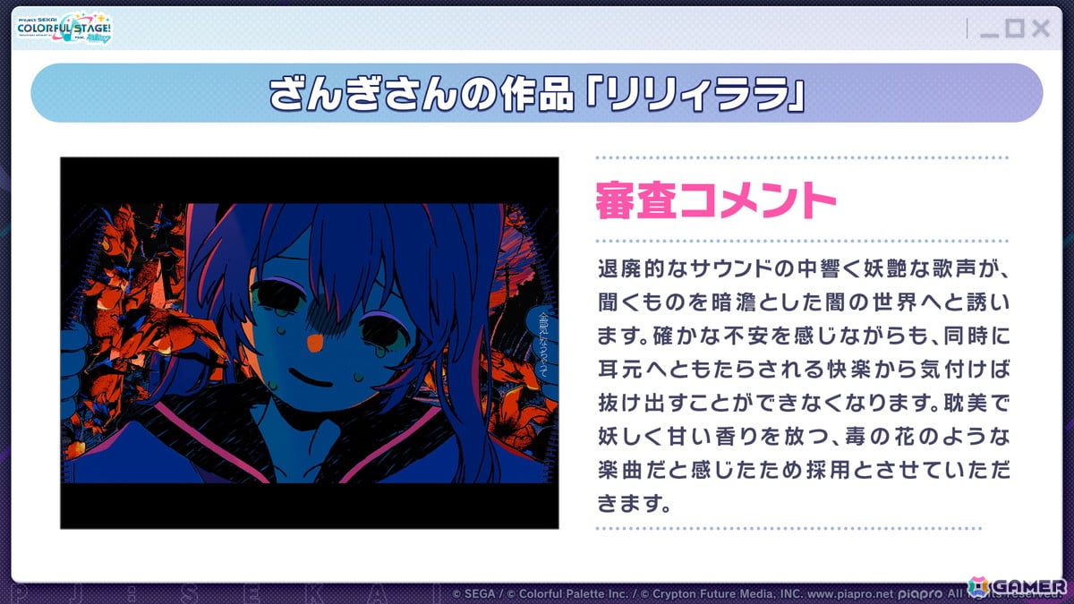 「プロセカ」次回のブルフェスは絵名とKAITO！5周年のプロセカ感謝祭ではライブがパワーアップ＆Championshipも同時開催の画像2