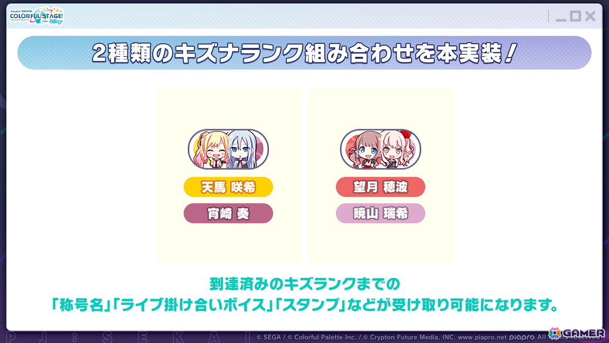 「プロセカ」次回のブルフェスは絵名とKAITO!5周年のプロセカ感謝祭ではライブがパワーアップ&Championshipも同時開催の画像