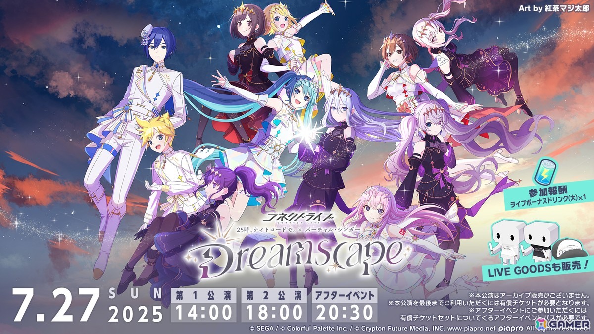 「プロセカ」次回のブルフェスは絵名とKAITO!5周年のプロセカ感謝祭ではライブがパワーアップ&Championshipも同時開催の画像