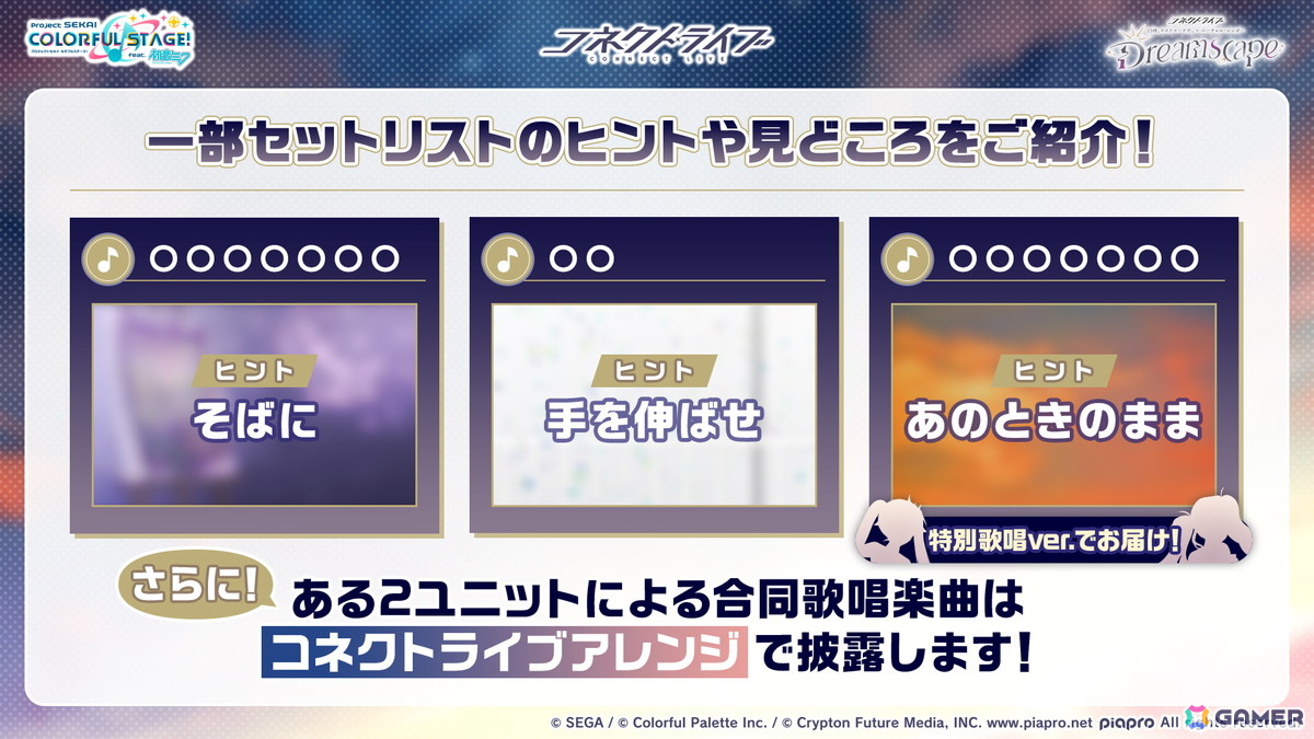 「プロセカ」次回のブルフェスは絵名とKAITO!5周年のプロセカ感謝祭ではライブがパワーアップ&Championshipも同時開催の画像