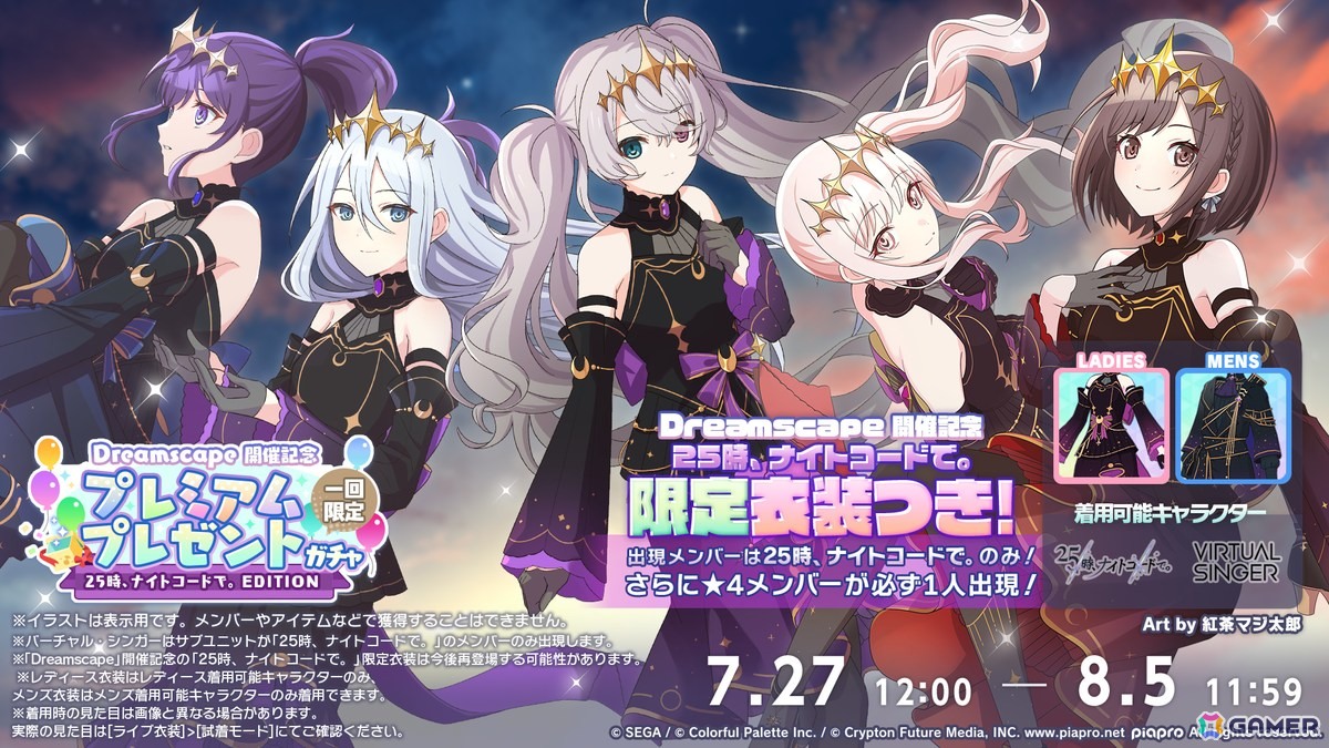 「プロセカ」次回のブルフェスは絵名とKAITO!5周年のプロセカ感謝祭ではライブがパワーアップ&Championshipも同時開催の画像
