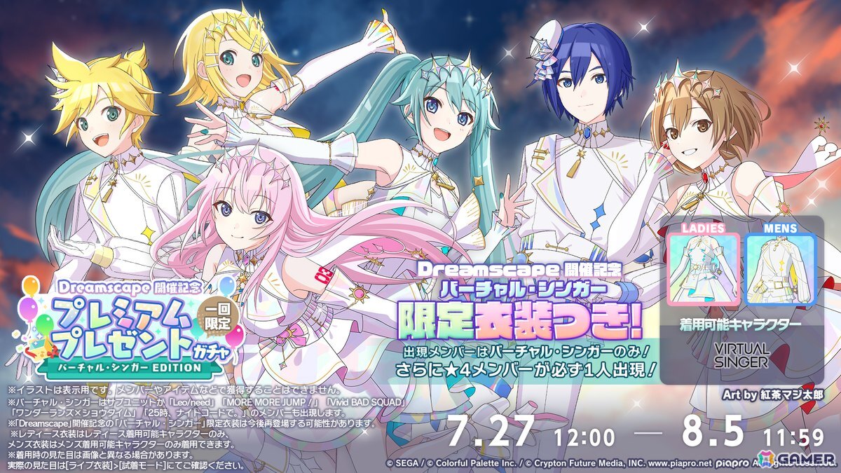 「プロセカ」次回のブルフェスは絵名とKAITO!5周年のプロセカ感謝祭ではライブがパワーアップ&Championshipも同時開催の画像
