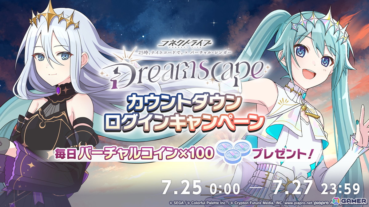 「プロセカ」次回のブルフェスは絵名とKAITO!5周年のプロセカ感謝祭ではライブがパワーアップ&Championshipも同時開催の画像