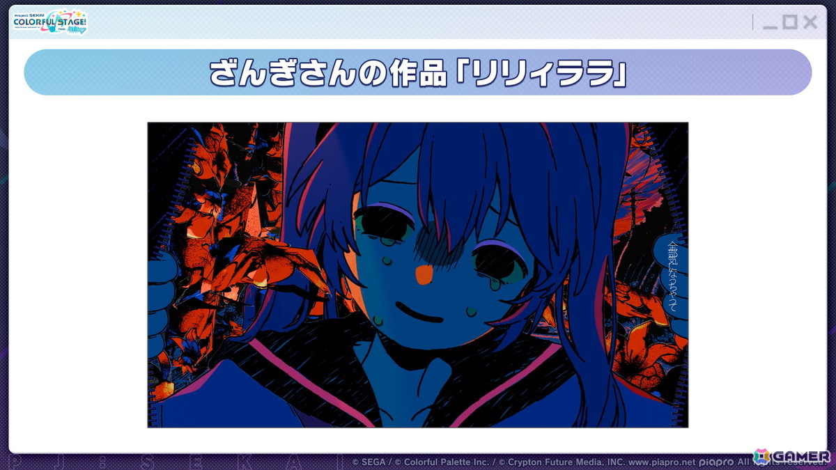 「プロセカ」次回のブルフェスは絵名とKAITO！5周年のプロセカ感謝祭ではライブがパワーアップ＆Championshipも同時開催の画像3