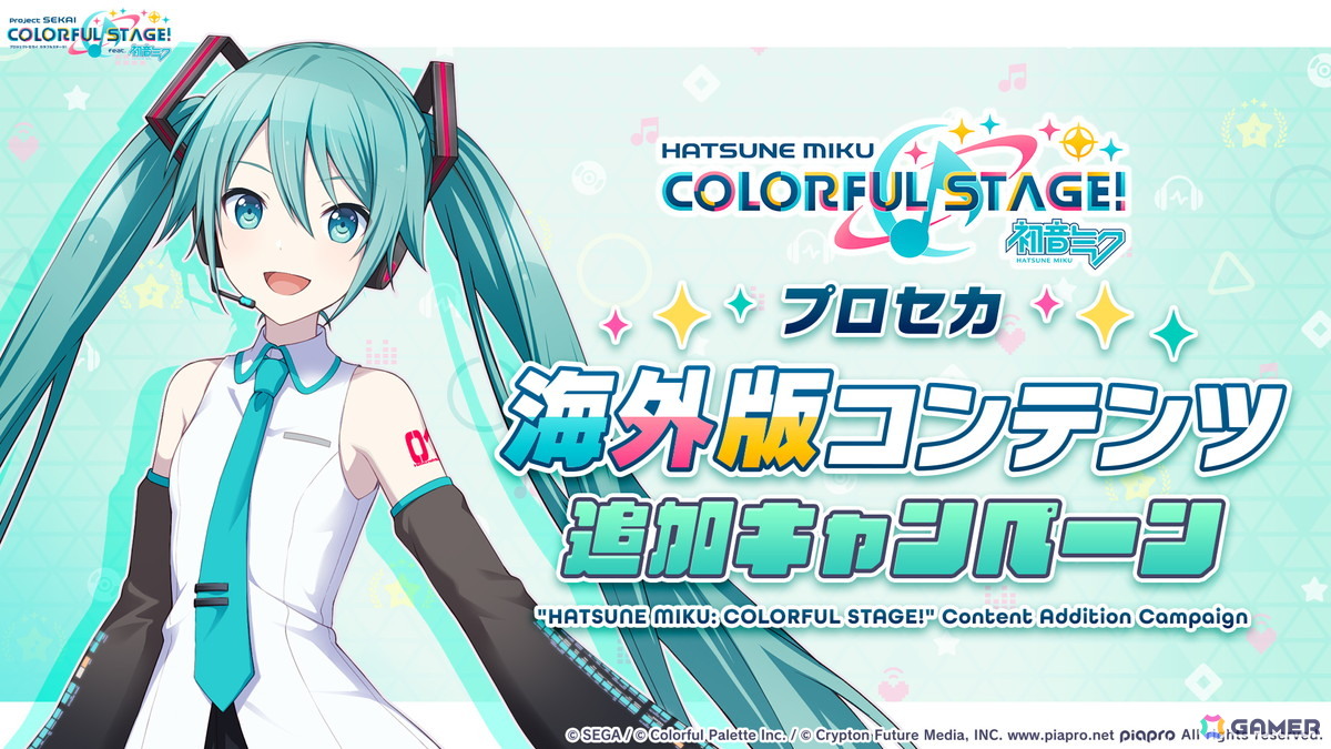「プロセカ」次回のブルフェスは絵名とKAITO!5周年のプロセカ感謝祭ではライブがパワーアップ&Championshipも同時開催の画像