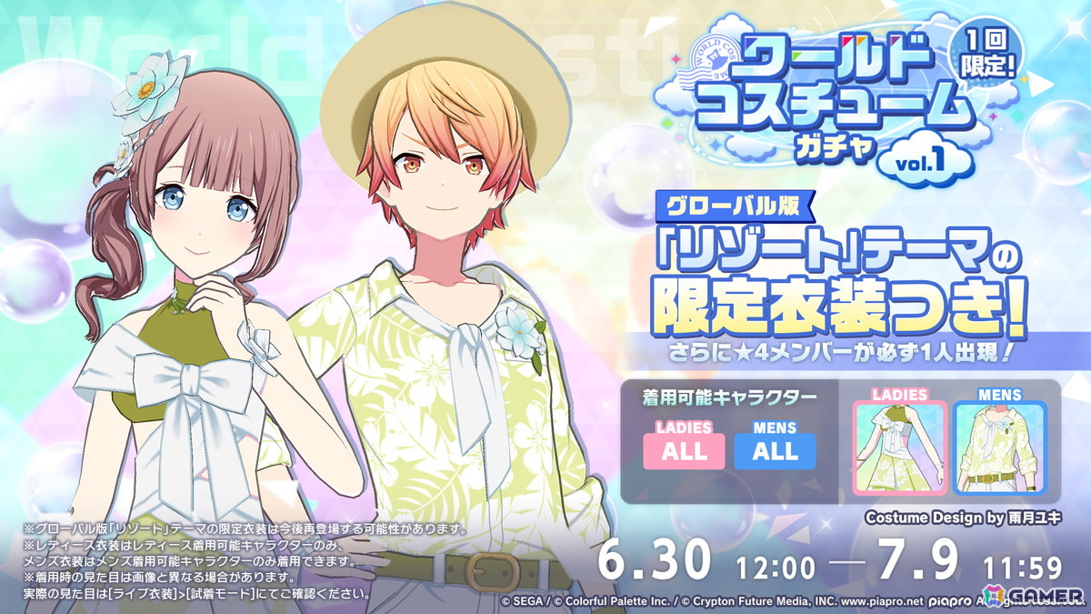 「プロセカ」次回のブルフェスは絵名とKAITO!5周年のプロセカ感謝祭ではライブがパワーアップ&Championshipも同時開催の画像